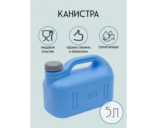 Канистра фиолетовая Просперо 5 л Martika С930ФИЛ – изображение 5