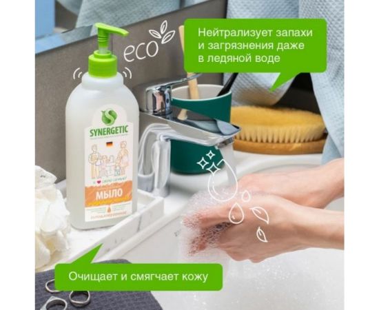 Жидкое мыло Synergetic Миндальное молочко дозатор, 500 мл 4623722258465 – изображение 4