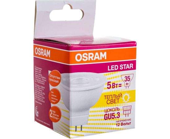 Светодиодная лампа OSRAM LED STAR MR16 5Вт GU5.3 350 Лм 3000 К Теплый белый свет 4058075481282 – изображение 2