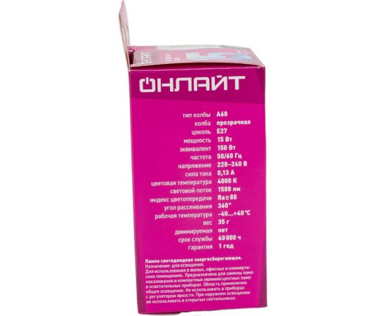 Лампа ОНЛАЙТ OLL-F-A60-15-230-4K-E27 80879 – изображение 2