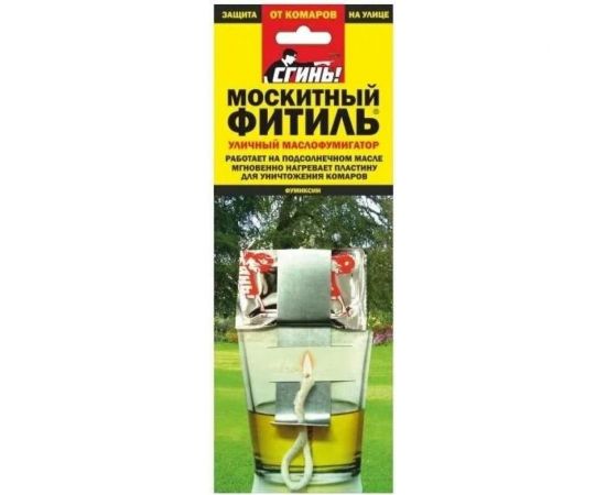 Москитный фитиль СГИНЬ! уличный маслофумигатор 22008 