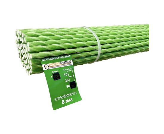 Стеклопластиковая садовая опора Арматура Композит 8 мм, 50 штук по 1 м 4660228920427 