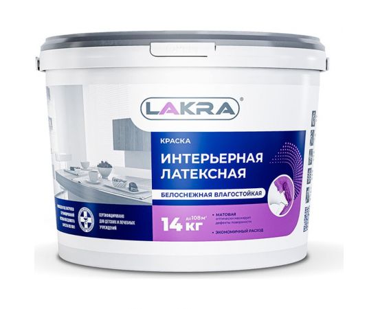 Интерьерная краска ЛАКРА латексная, влагостойкая, белоснежная, 14 кг 8306475 ЛА-00000045 