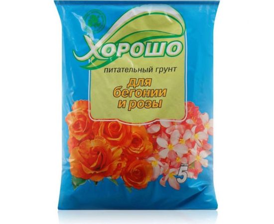 Грунт ХОРОШО Для бегонии и розы 5 л 23 