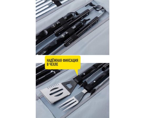 Набор для гриля Forester вилка , лопатка, щипцы, 6 шампуров 55 см, в чехле BBQ-9 – изображение 7
