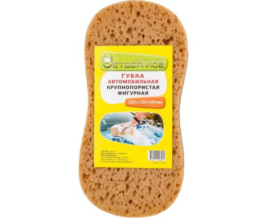 Автомобильная крупнопористая губка Jetservice 250x120x60 мм СП-168 – изображение 4