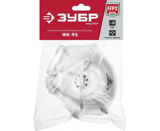 Коническая фильтрующая полумаска с клапаном ЗУБР ФК-95 FFP2 11163-2_z01 – изображение 4