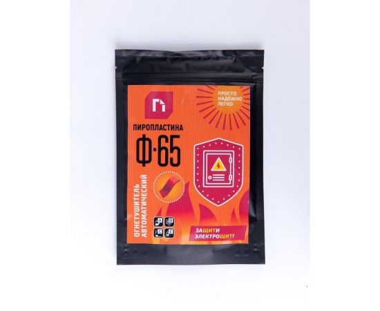 Автономное средство пожаротушения ПироПластина Ф 65 – изображение 3