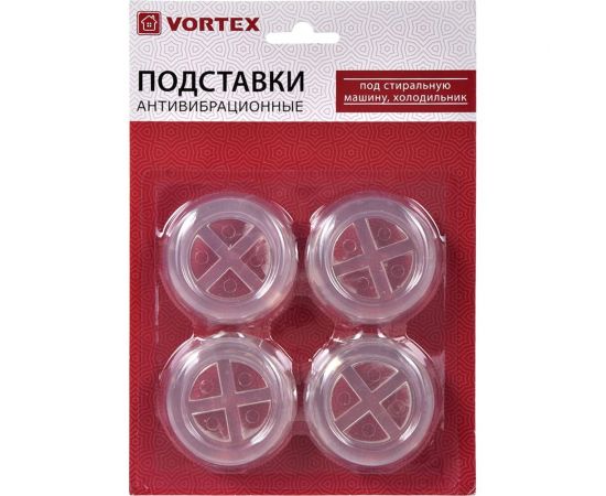 Антивибрационные подставки Vortex из ПВХ 48 мм 26010 – изображение 6