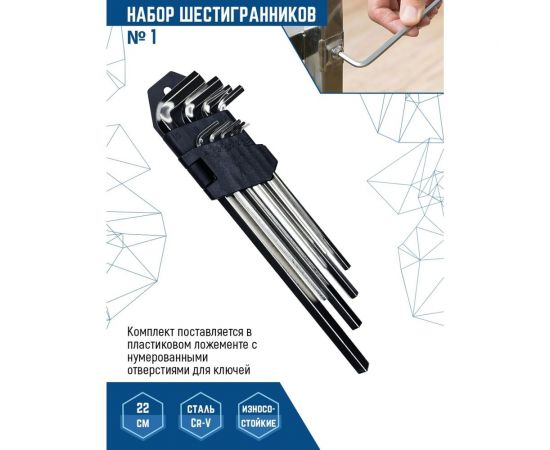 Набор больших шестигранников vertextools № 1 1632-01 – изображение 3