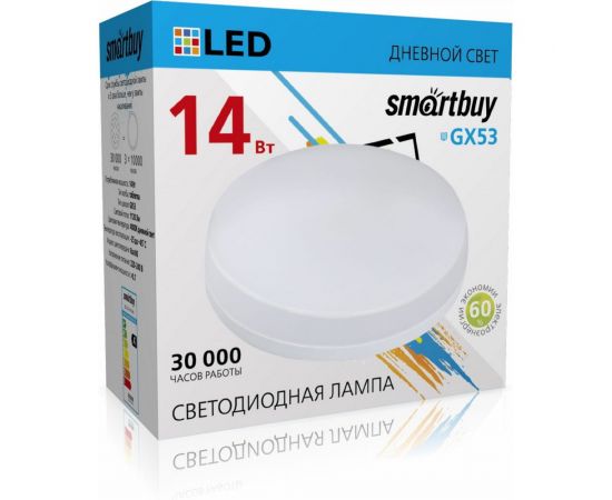 Светодиодная лампа Smartbuy LED Tablet GX53 14W/4000K/матовый рассеиватель SBL-GX-14W-4K – изображение 3