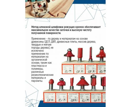 Набор твердосплавных фрез по дереву 12 шт vertextools 05-05-0512 – изображение 4