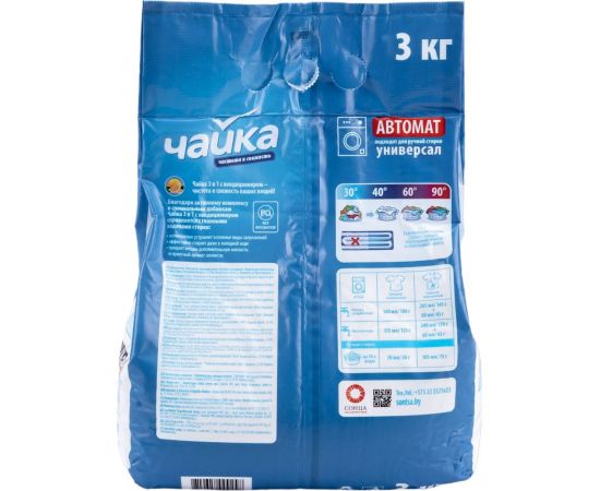 Стиральный порошок автомат Сонца 3кг Чайка универсальное 3в1 87059 – изображение 4