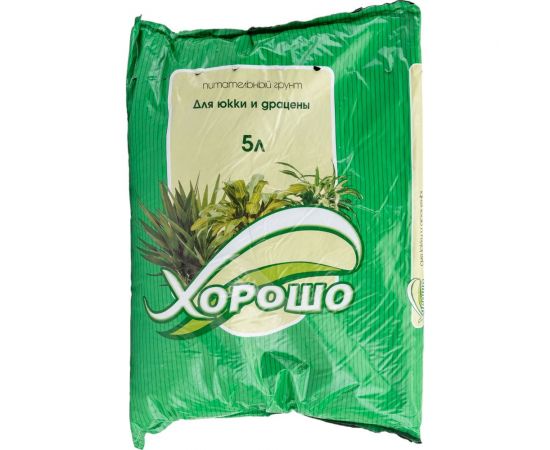 Грунт ХОРОШО Для юкки и драцены 5 л 22 – изображение 2