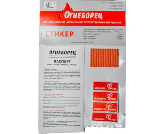 Стикер АО Фортис ""Огнеборец"" 4, 3 шт. 4603781975046 – изображение 5