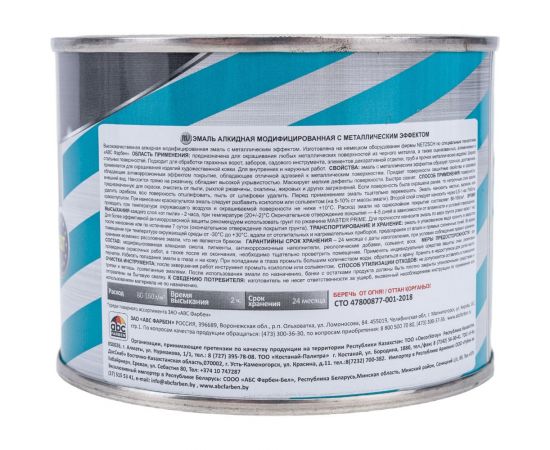 Эмаль MASTER PRIME с металлическим эффектом, зеленый, 0.4 л 4300007154 – изображение 4