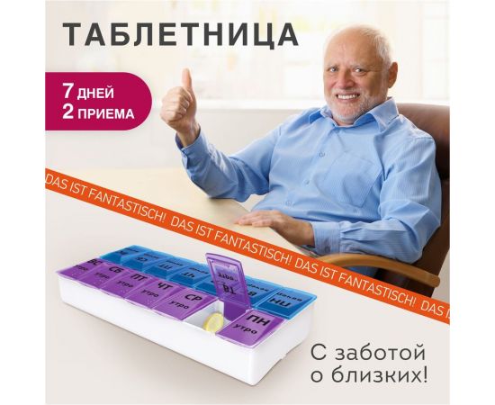Таблетница - контейнер для лекарств и витаминов DASWERK 7 дней/2 приема, большой объем 630844 – изображение 8