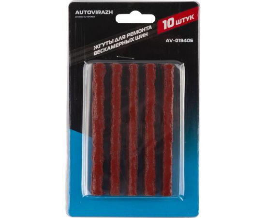 Набор жгутов для ремонта бескамерных шин AUTOVIRAZH, 10 шт. AV-019406 – изображение 3