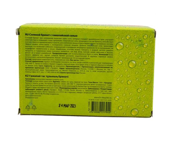 Соляной брикет с гималайской солью, для бани и сауны Банные штучки 33686 – изображение 3