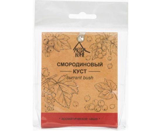 Ароматическое саше ARIDA HOME Смородиновый куст 10 гр АР 100-064 – изображение 2