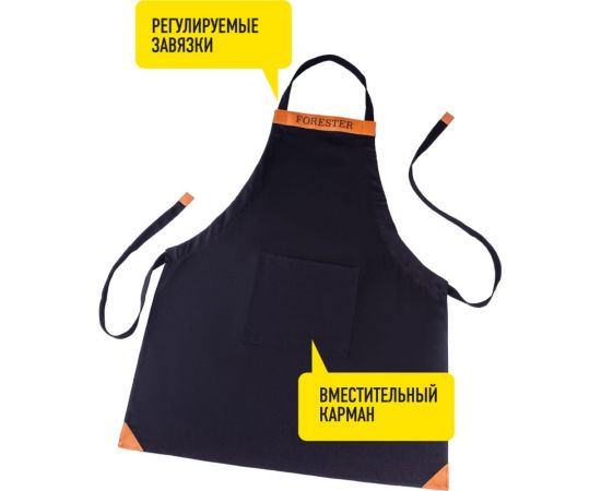 Фартук для гриля с регулировкой длины Forester BC-794 – изображение 7