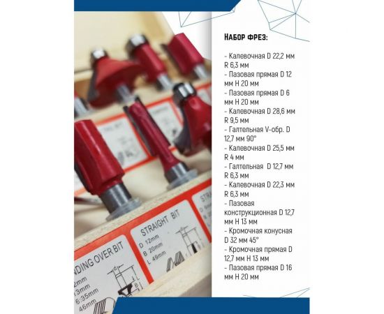 Набор твердосплавных фрез по дереву 12 шт vertextools 05-05-0512 – изображение 2