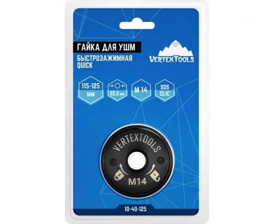 Гайка быстрозажимная QUICK М14 для УШМ vertextools 10-40-125 – изображение 3