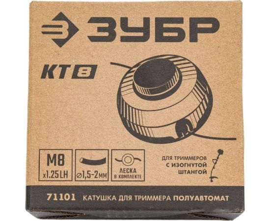 Катушка для триммера ЗУБР КТ-8 М8x1.25LH 71101 – изображение 3