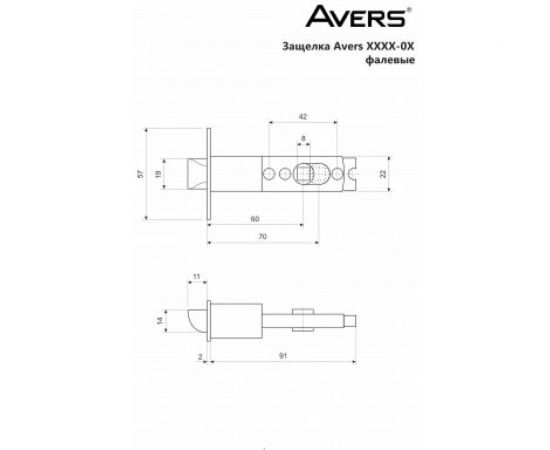 Защёлка Avers 6082-01-G 00017817 – изображение 2