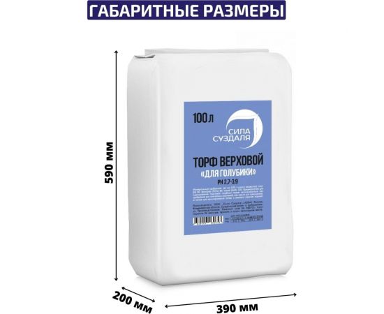 Торф для голубики Сила Суздаля 100 л 4680004062653 – изображение 3