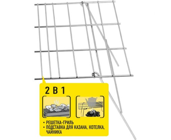 Кемпинговая решетка-гриль Forester MOBILE 2 в 1 MC-2 – изображение 3