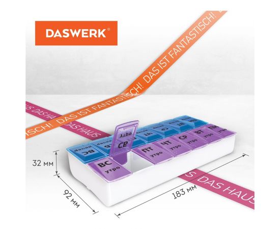 Таблетница - контейнер для лекарств и витаминов DASWERK 7 дней/2 приема, большой объем 630844 – изображение 5
