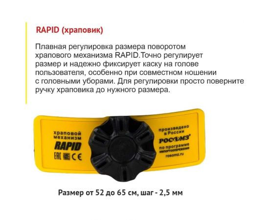 Комплект лесоруба РОСОМЗ КСН65 Expert RX FavoriT Trek RAPID оранжевая каска с храповым механизмом+щиток сетка+ наушники 75614+04436+60105 – изображение 4