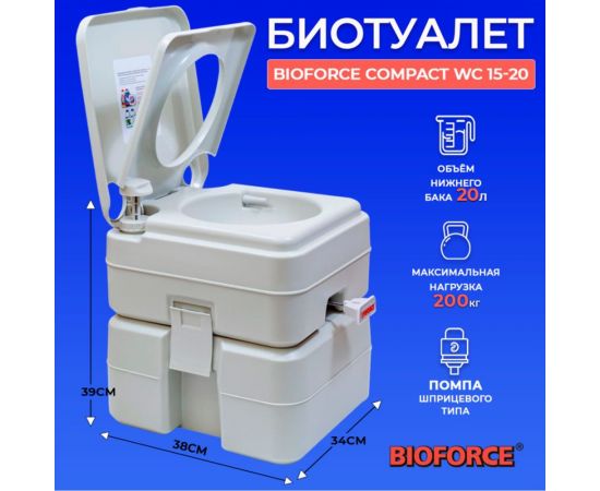 Биотуалет портативный BIOFORCE Compact WC 15-20 btp-033 – изображение 3