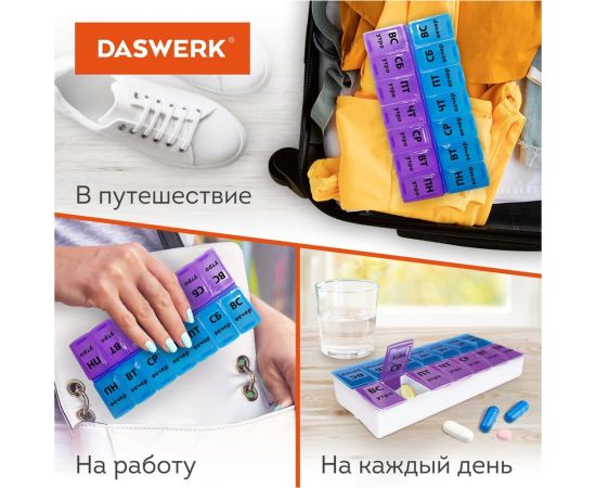 Таблетница - контейнер для лекарств и витаминов DASWERK 7 дней/2 приема, большой объем 630844 – изображение 4