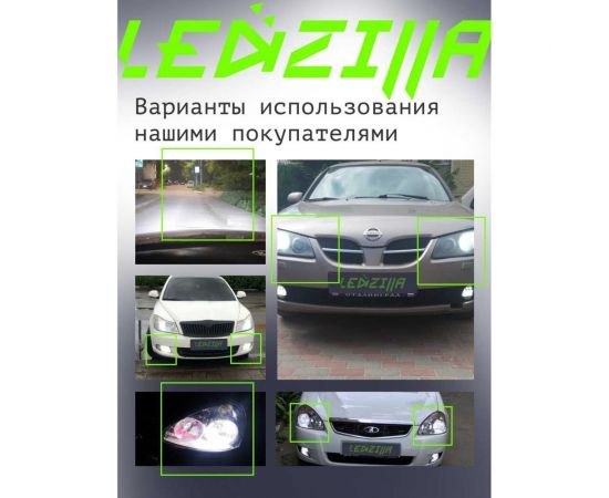Светодиодные лампы LED для авто LEDZILLA C6 H7 18Вт 12В лампочки для автомобилей в фары, комплект 2шт C6-H7 – изображение 3