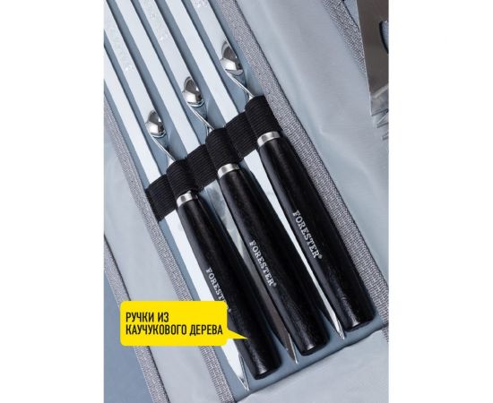 Набор для гриля Forester вилка , лопатка, щипцы, 6 шампуров 55 см, в чехле BBQ-9 – изображение 8