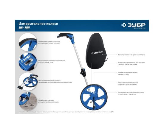 Измерительное колесо ЗУБР 9999 м 34880 – изображение 3