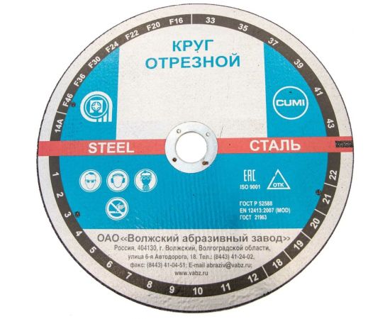 Круг отрезной 41 300x2х32 мм, 14А, F24, BF M, 5100 м/с ОАО Волжский абразивный завод Н0187062 