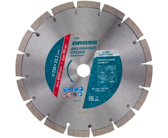 Диск алмазный (230x22.2 мм) GROSS 73008 