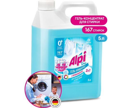 Гель-концентрат Grass "Alpi Duo gel" канистра 5 кг 125787 