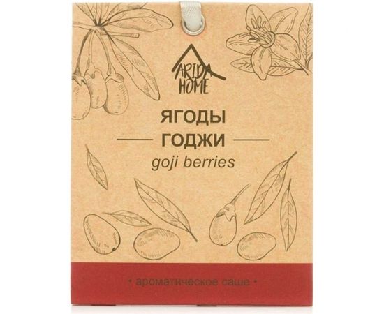 Ароматическое саше ARIDA HOME Ягоды годжи 10 гр АР 100-060 