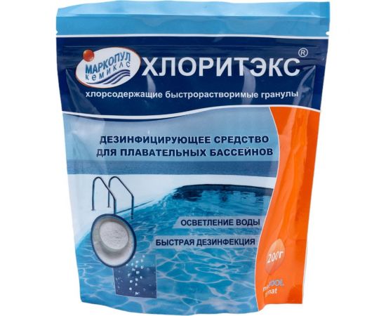 Гранулы для текущей и ударной дезинфекции воды Маркопул Кемиклс ХЛОРИТЭКС 0.2 кг, пакет М67 
