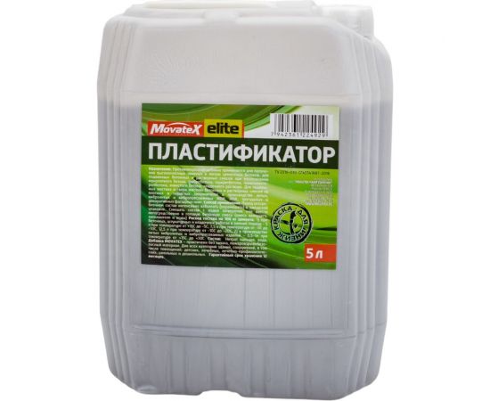 Пластификатор Movatex Elite добавка для строительных растворов, 5 л Т23487 
