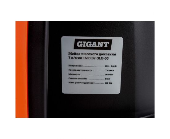 Мойка высокого давления Gigant GLU-05 – изображение 14