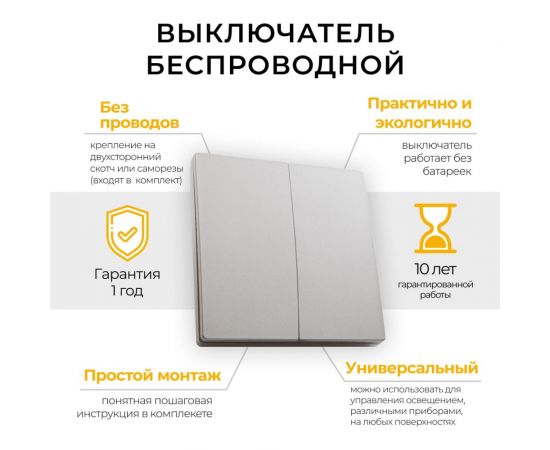 Двухклавишный беспроводной выключатель-кнопка FERON TM82 230V, 500W, серебро 41720 – изображение 10