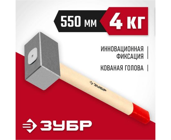 Кованая кувалда ЗУБР 4 кг, деревянная рукоятка, 550 мм 20112-4 – изображение 8