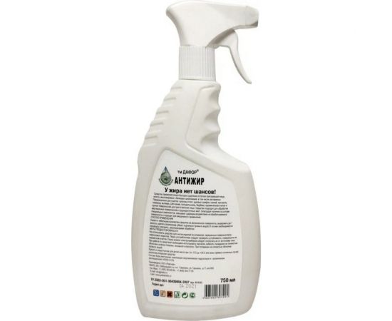Средство для удаления жира для плит и духовок Дафор - АНТИЖИР 750 мл 4607002303335 – изображение 8