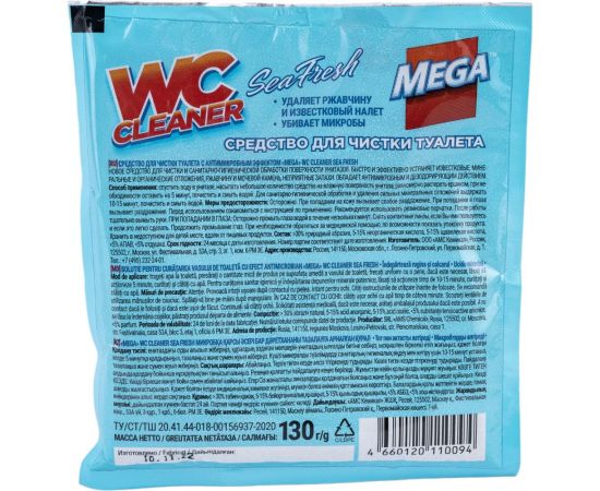 Порошок для чистки туалета Мега NEGA 130 гр Ч-15-9 – изображение 4