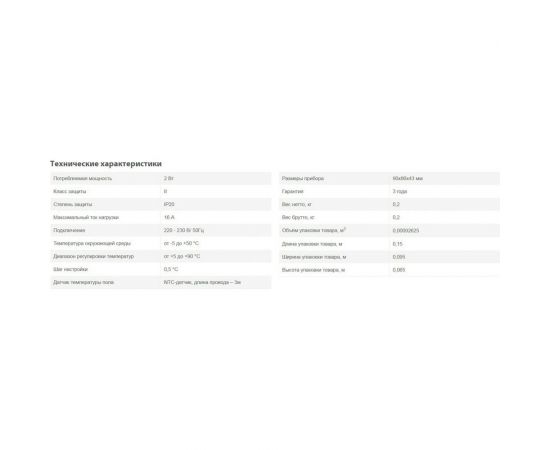 Терморегулятор Electrolux ETT-16 – изображение 6